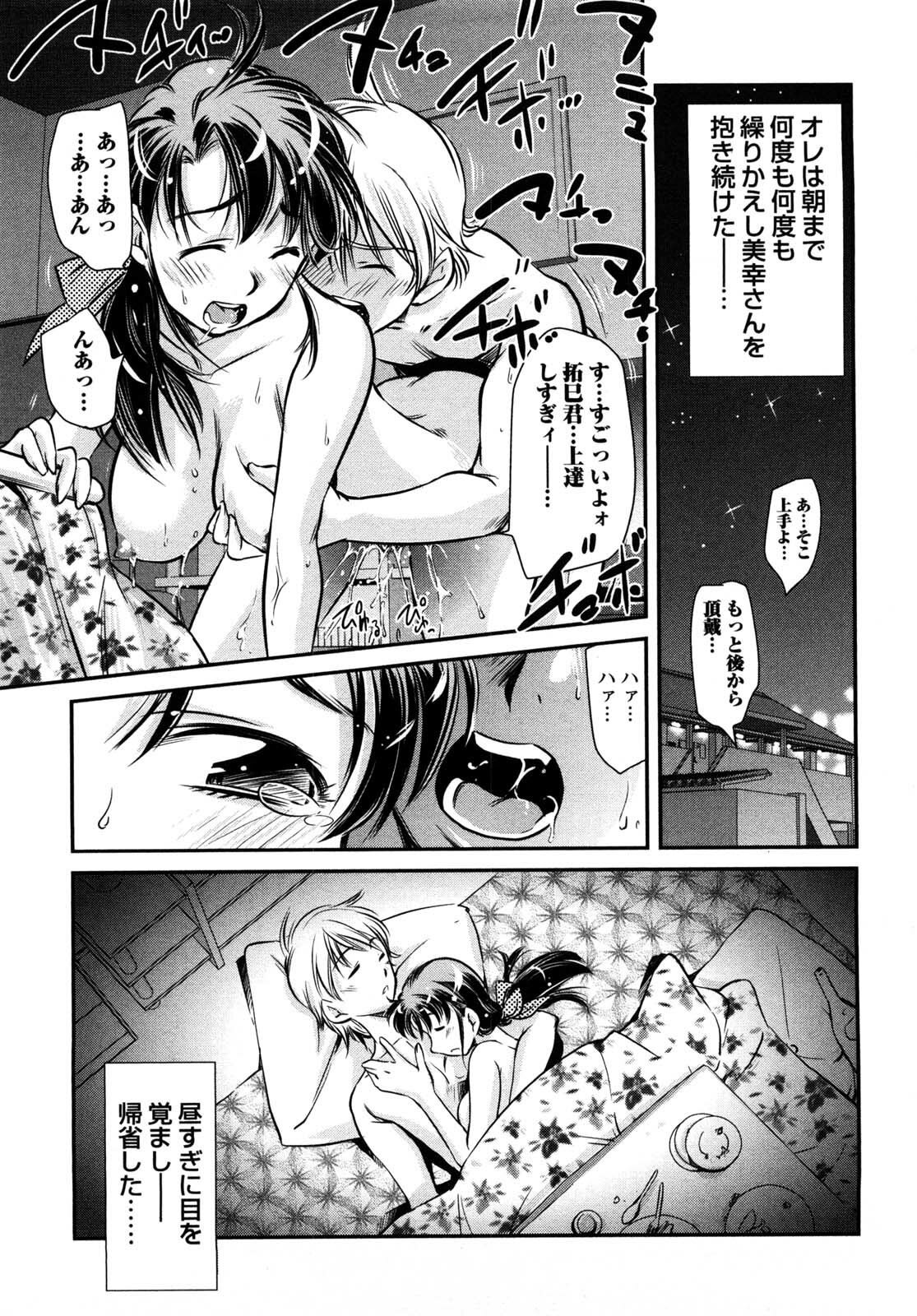 [Saito Sakae] Daitan Girls page 126 full