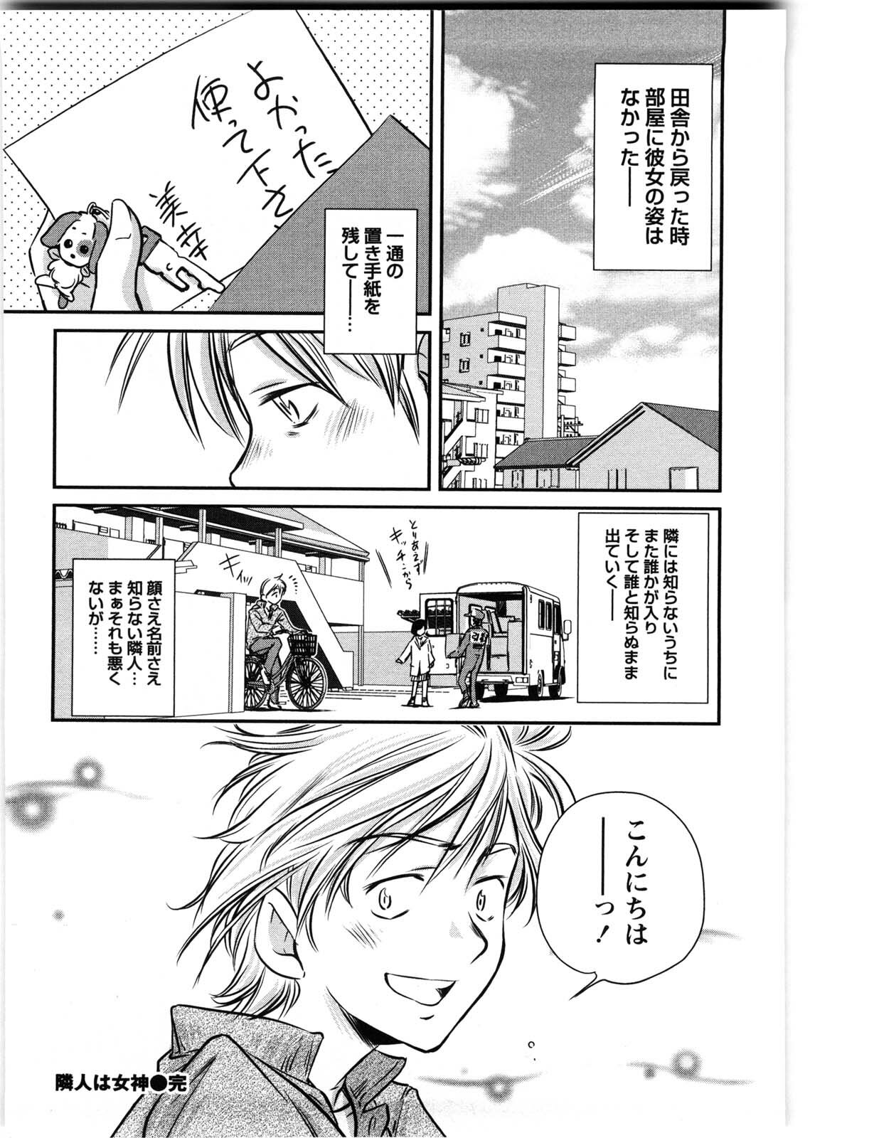 [Saito Sakae] Daitan Girls page 127 full