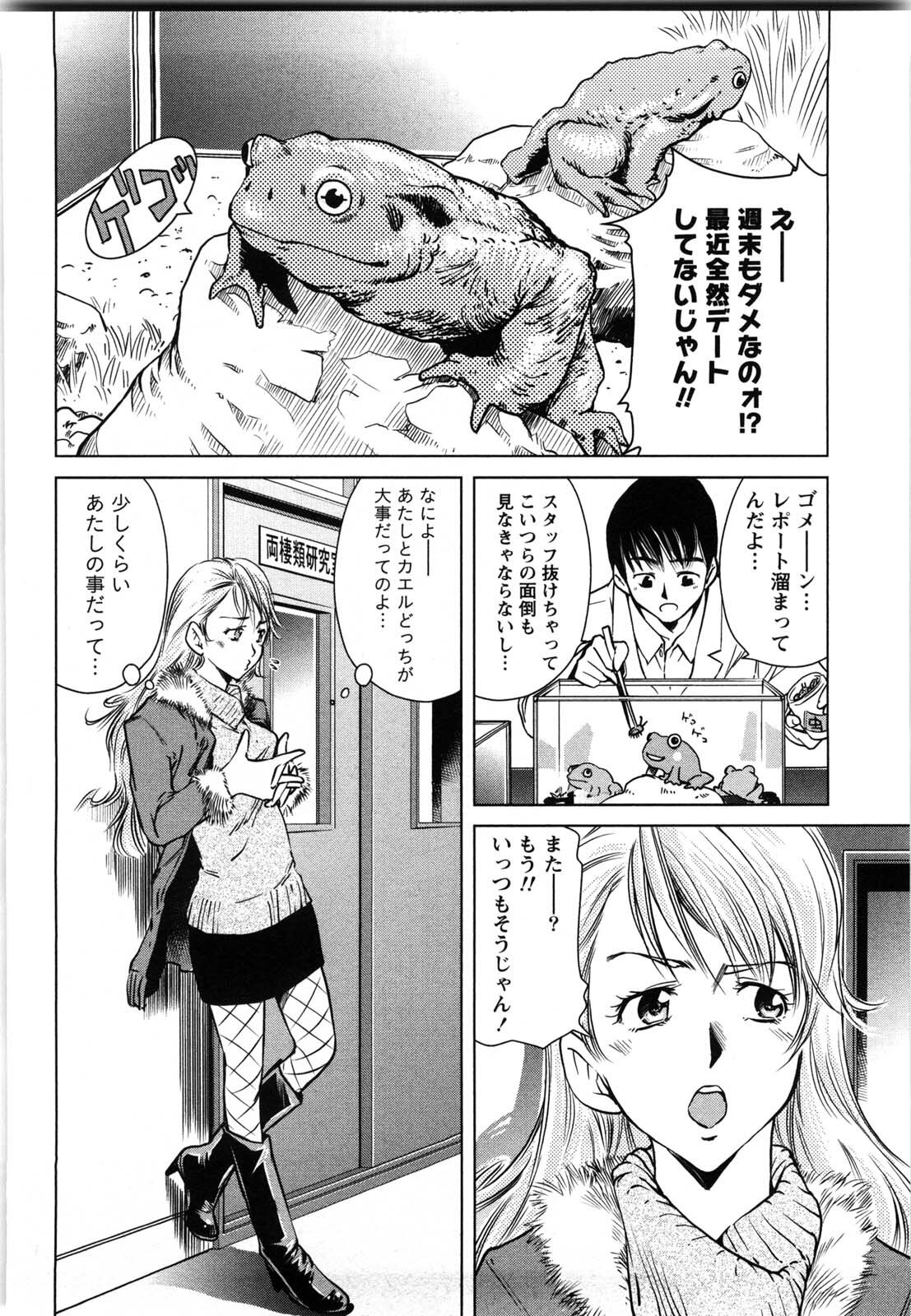 [Saito Sakae] Daitan Girls page 129 full