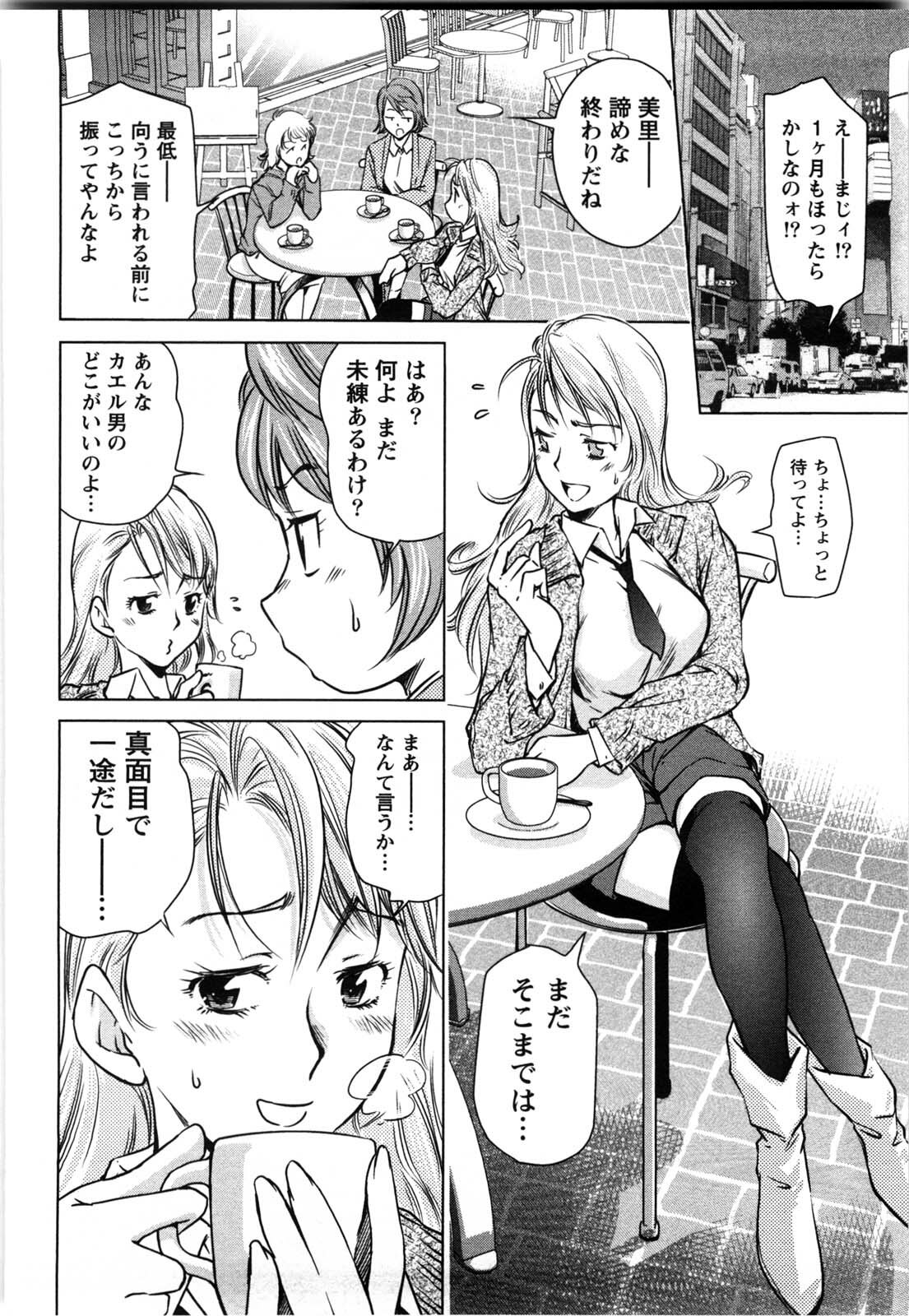 [Saito Sakae] Daitan Girls page 131 full