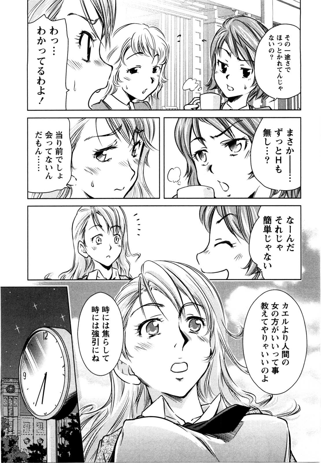 [Saito Sakae] Daitan Girls page 132 full