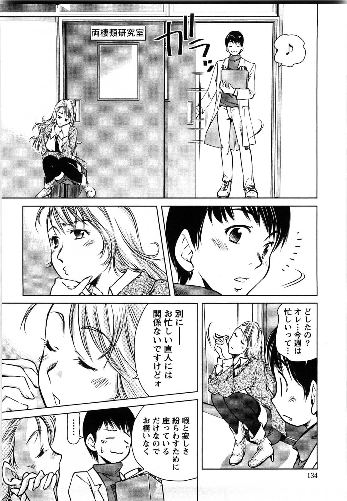 [Saito Sakae] Daitan Girls page 133 full