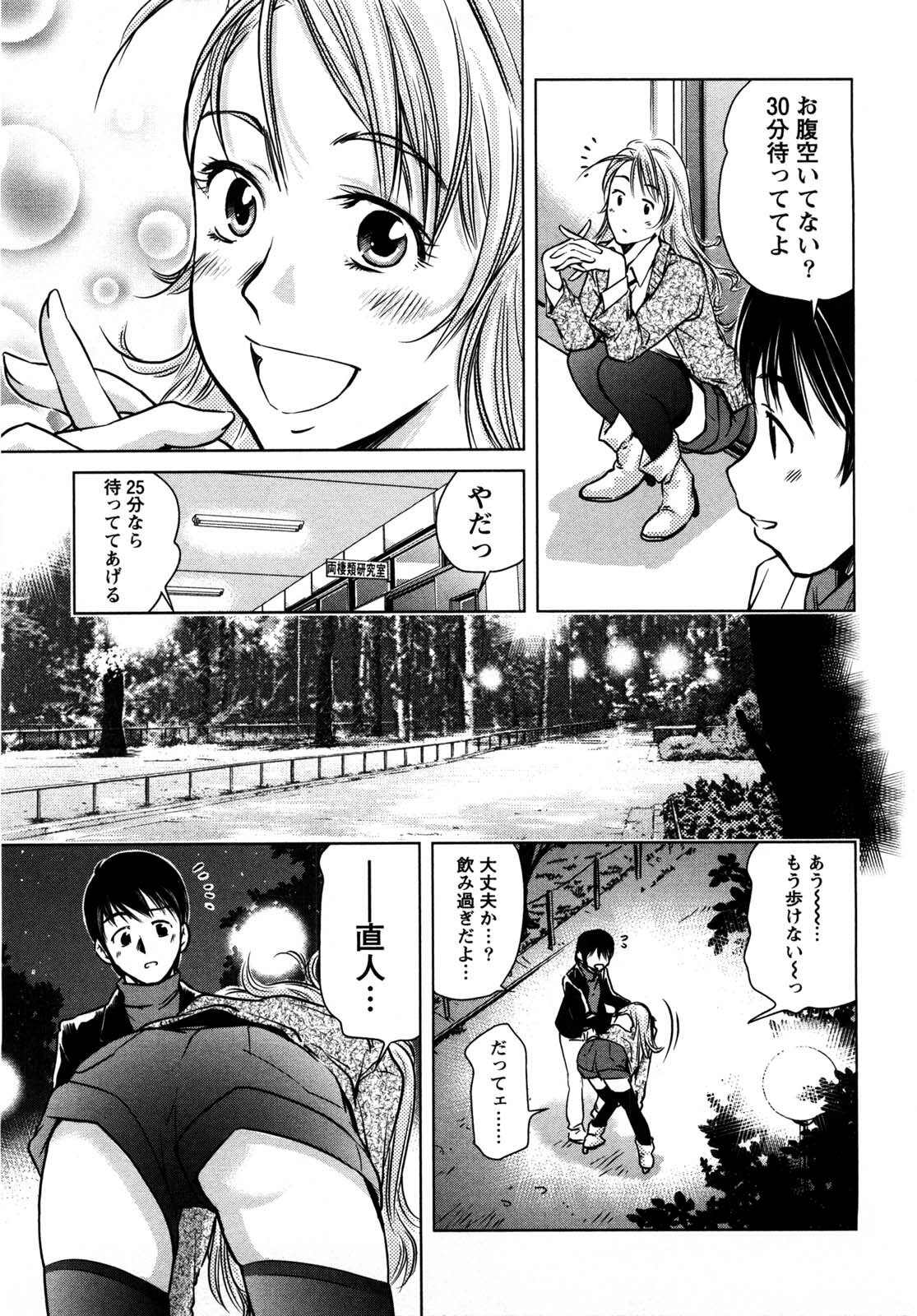 [Saito Sakae] Daitan Girls page 134 full