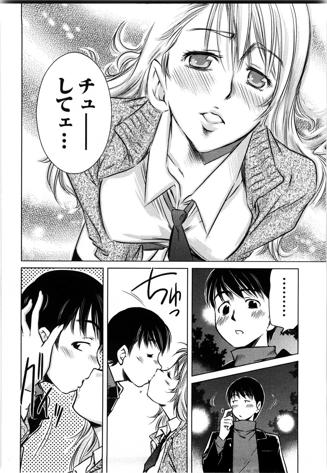 [Saito Sakae] Daitan Girls page 135 full