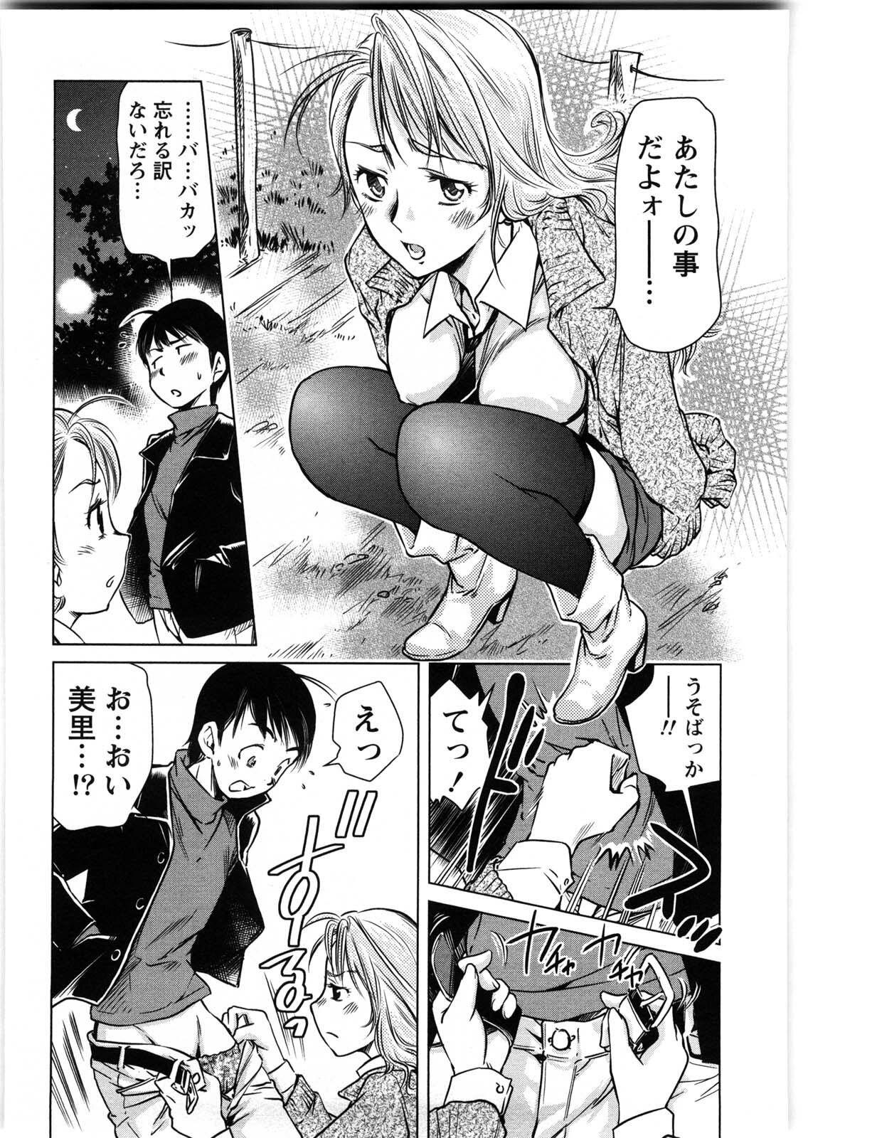 [Saito Sakae] Daitan Girls page 137 full