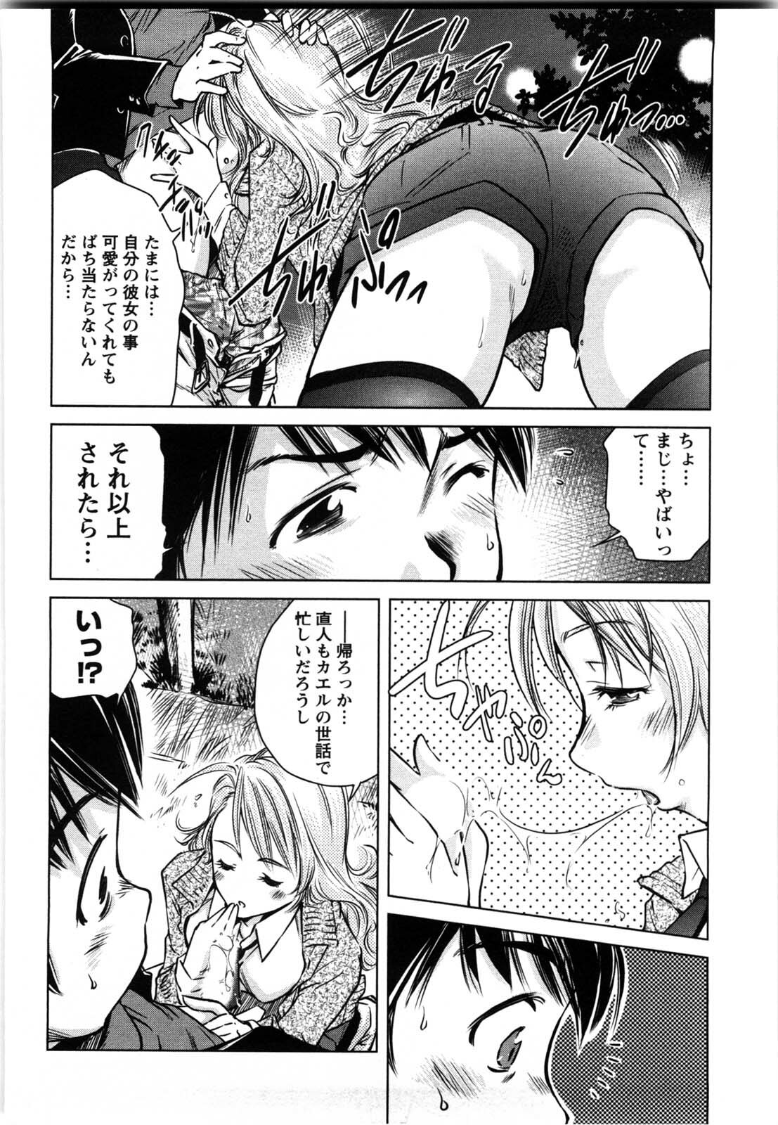 [Saito Sakae] Daitan Girls page 139 full