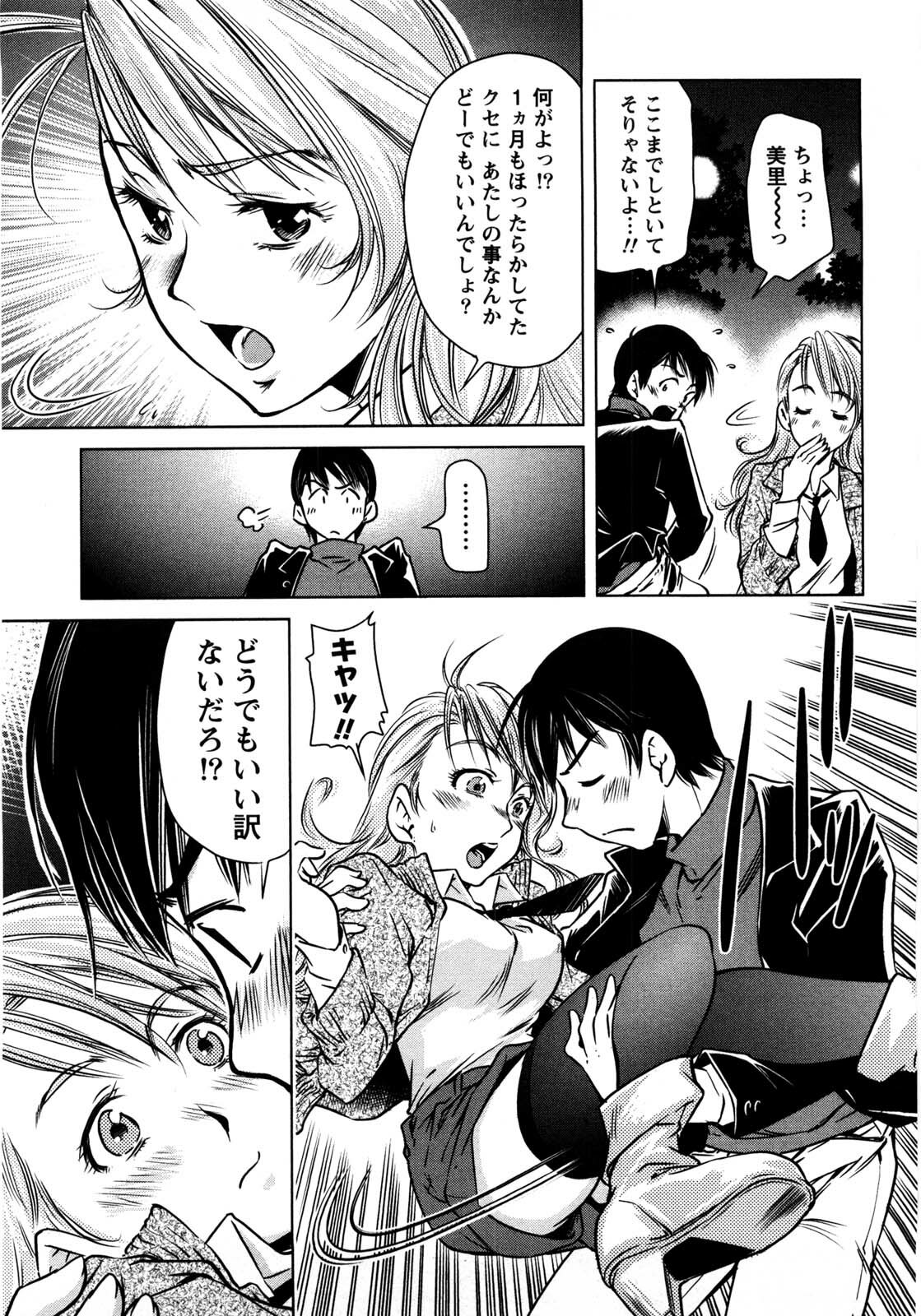 [Saito Sakae] Daitan Girls page 140 full