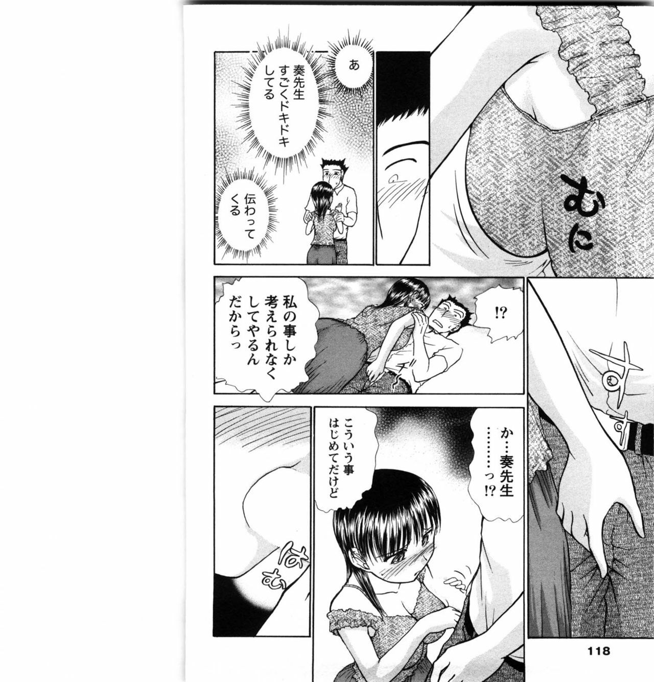 [Ayasaka Mitsune] KanJiru Spot page 117 full