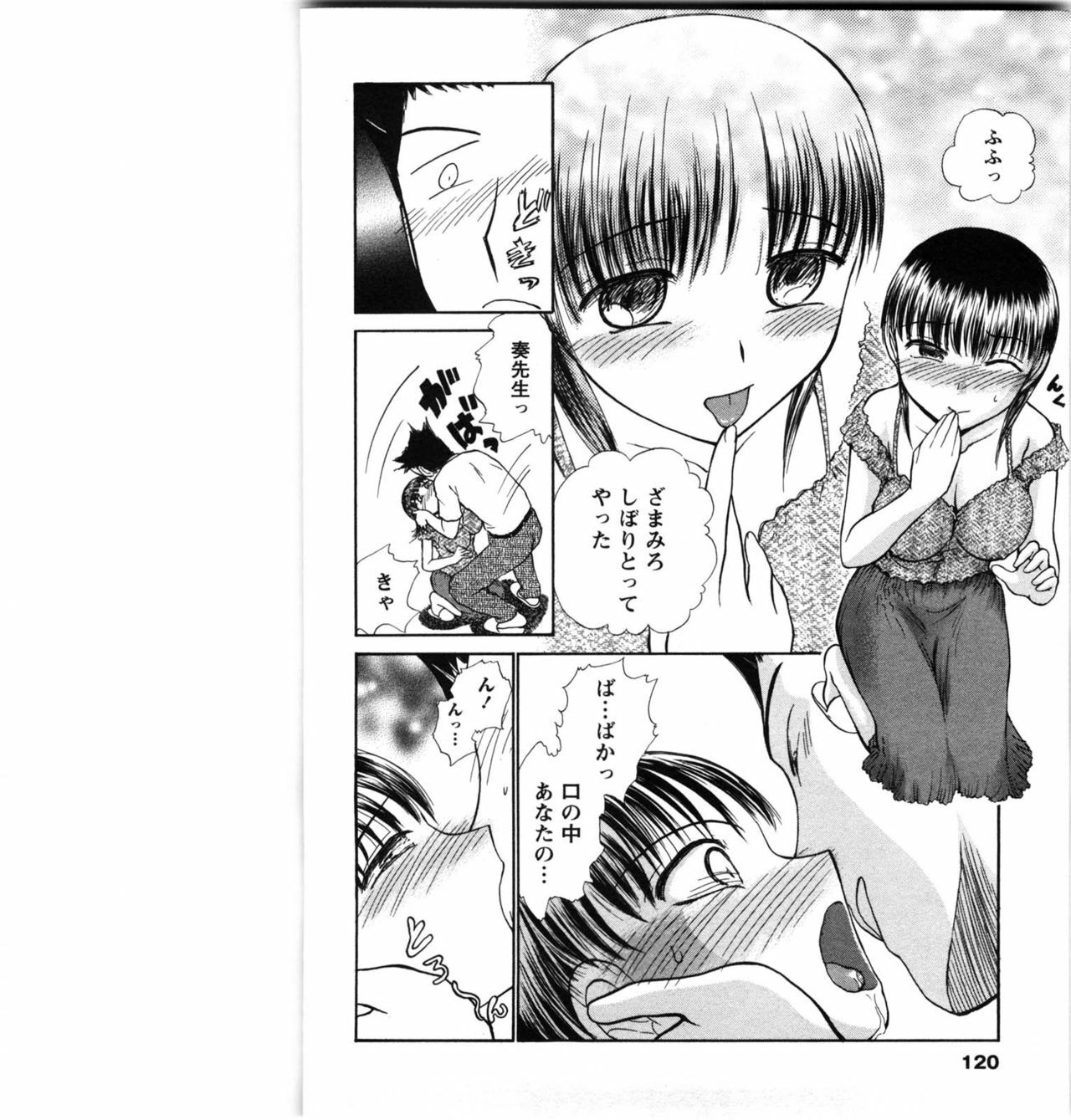 [Ayasaka Mitsune] KanJiru Spot page 119 full
