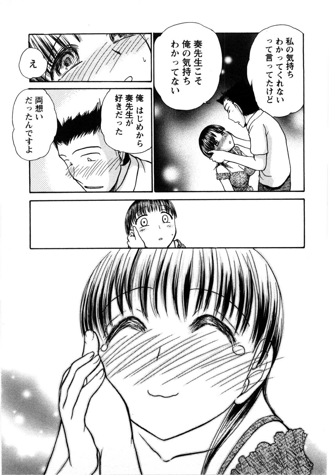 [Ayasaka Mitsune] KanJiru Spot page 120 full