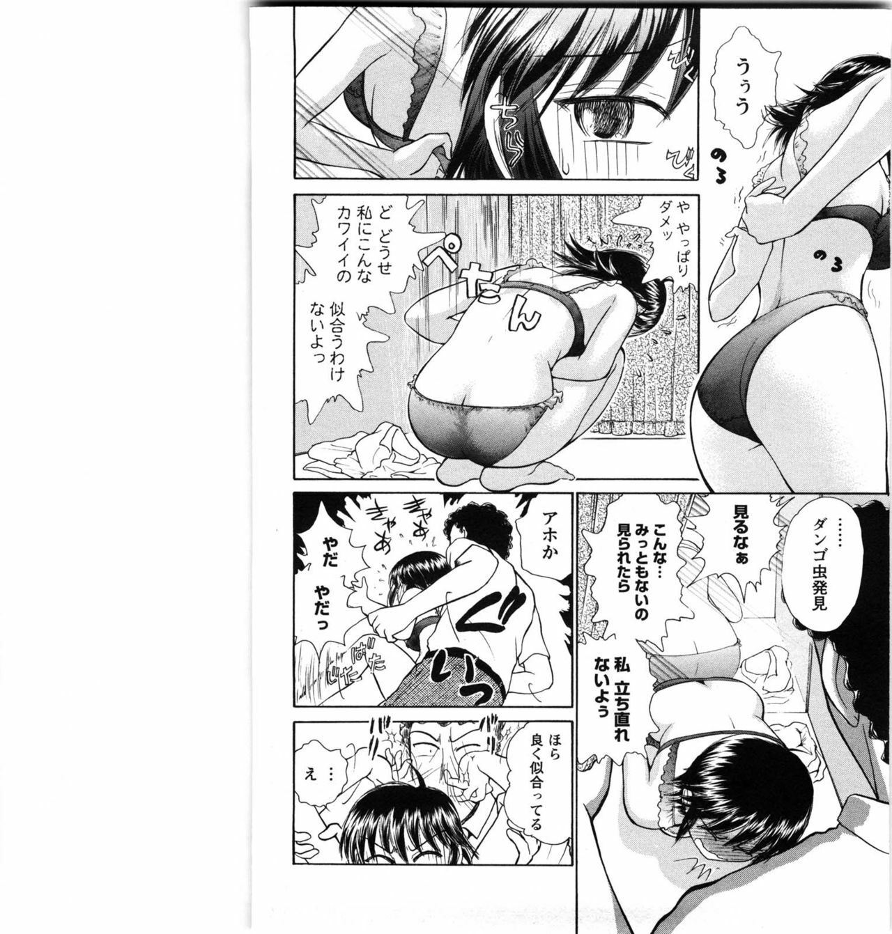 [Ayasaka Mitsune] KanJiru Spot page 133 full