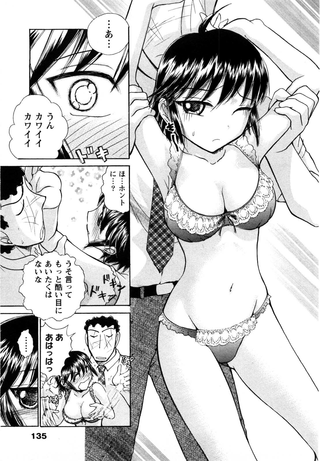 [Ayasaka Mitsune] KanJiru Spot page 134 full