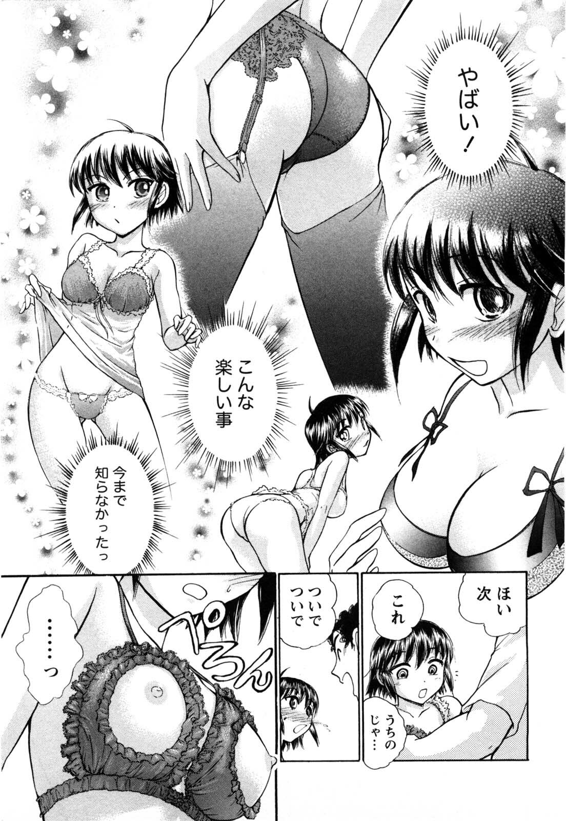 [Ayasaka Mitsune] KanJiru Spot page 136 full
