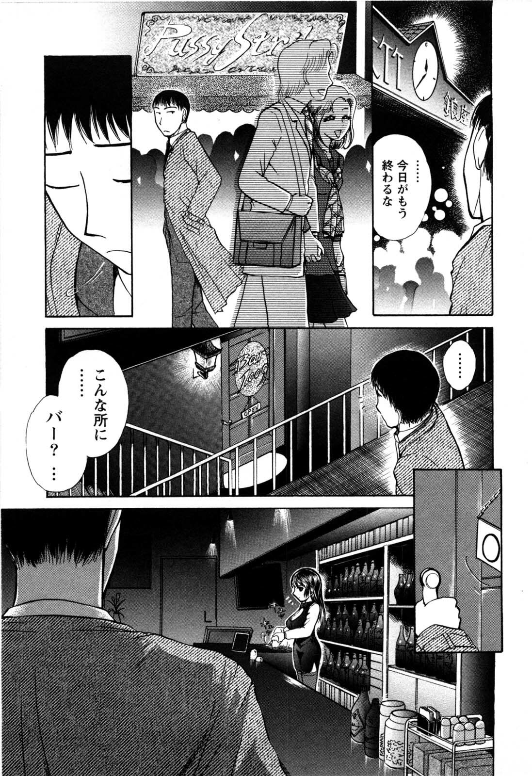[Ayasaka Mitsune] KanJiru Spot page 152 full