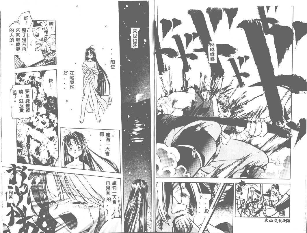 unknown story [Chinese] page 24 full