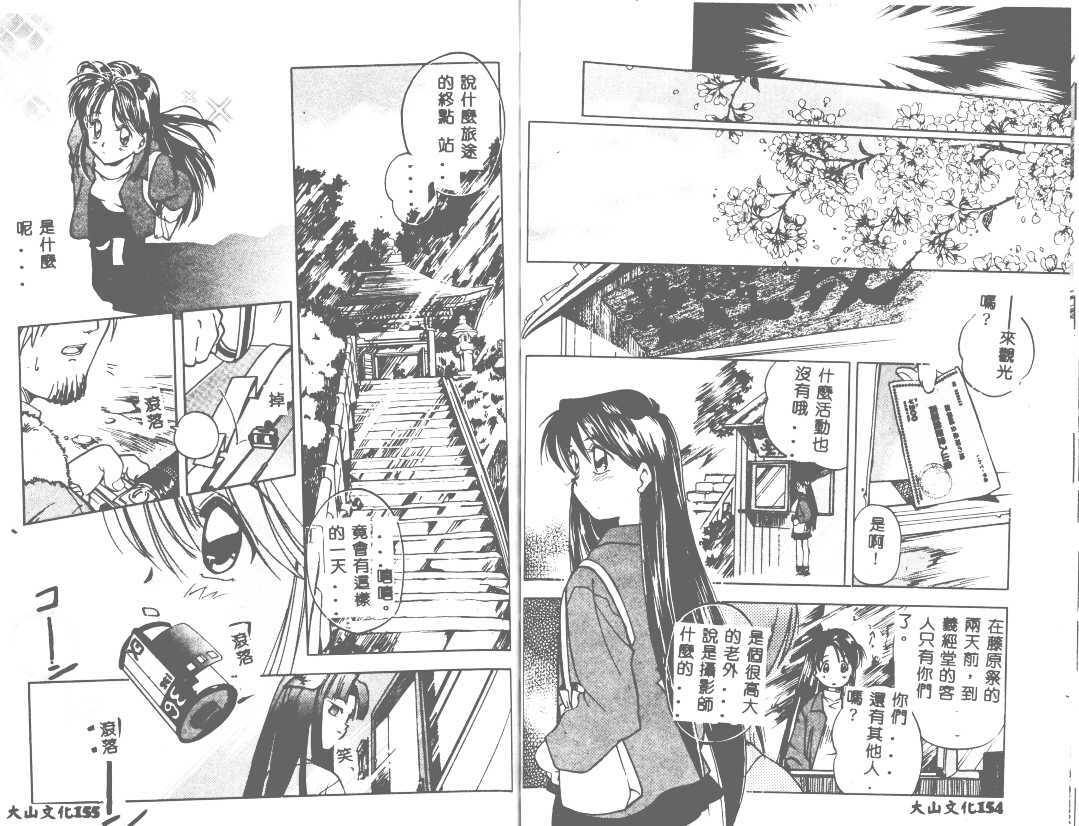 unknown story [Chinese] page 26 full