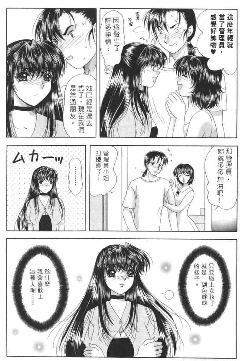 [Yuuki Alice] Totsugeki Tonari no Onee-san | 鄰家俏寡婦 [Chinese] page 119 full