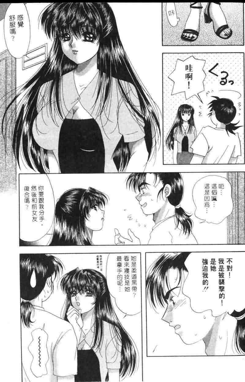 [Yuuki Alice] Totsugeki Tonari no Onee-san | 鄰家俏寡婦 [Chinese] page 126 full