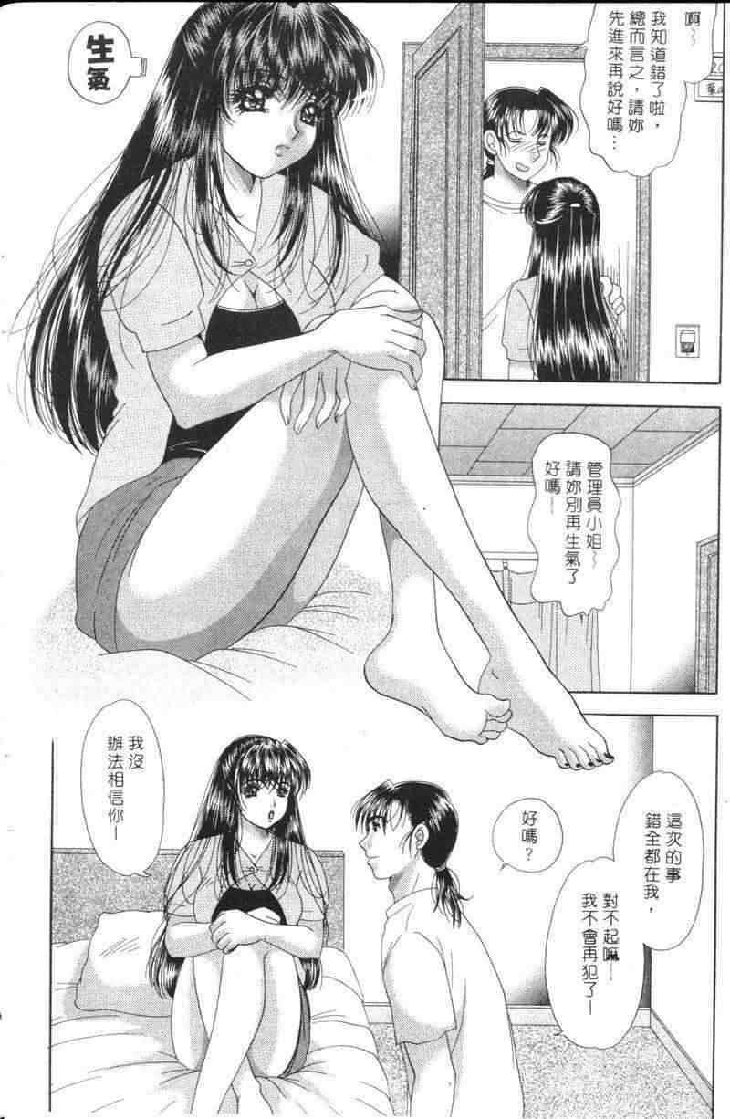 [Yuuki Alice] Totsugeki Tonari no Onee-san | 鄰家俏寡婦 [Chinese] page 127 full