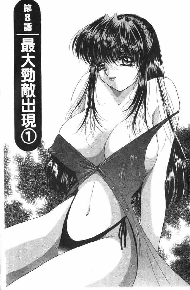 [Yuuki Alice] Totsugeki Tonari no Onee-san | 鄰家俏寡婦 [Chinese] page 134 full