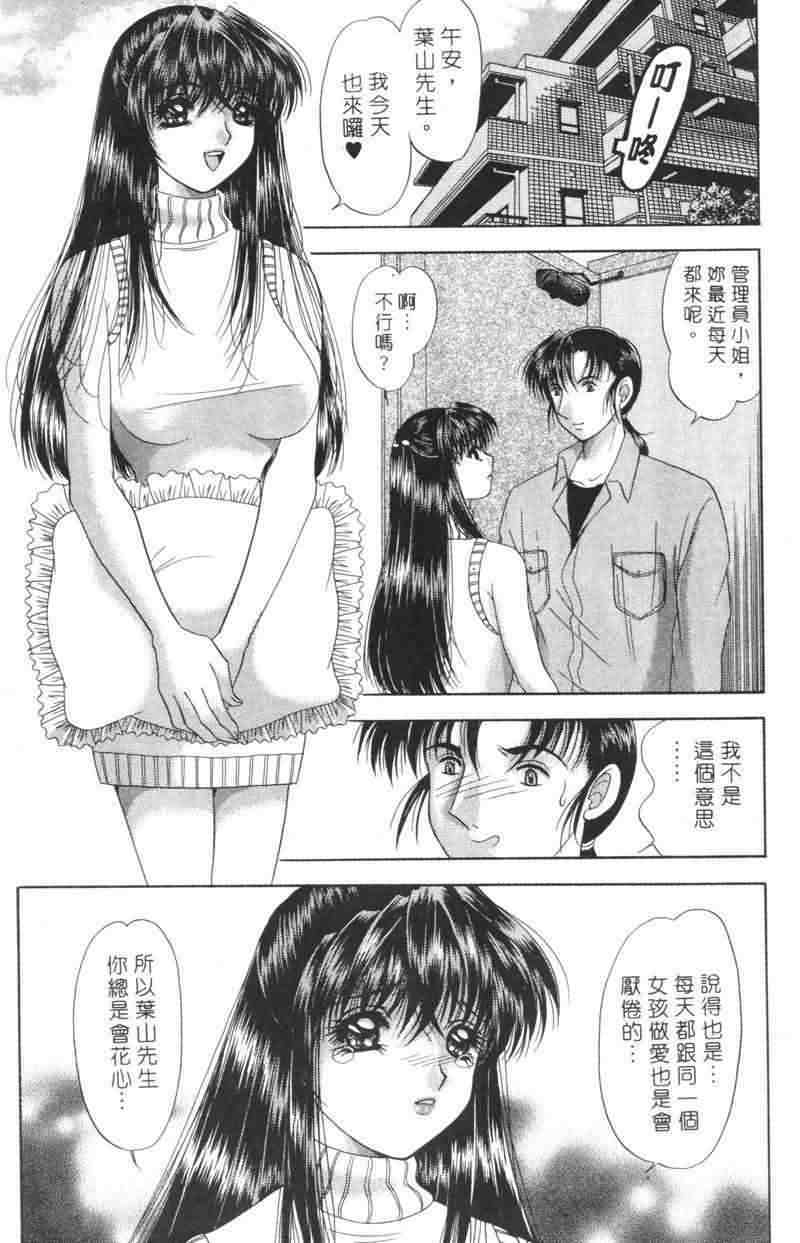[Yuuki Alice] Totsugeki Tonari no Onee-san | 鄰家俏寡婦 [Chinese] page 135 full