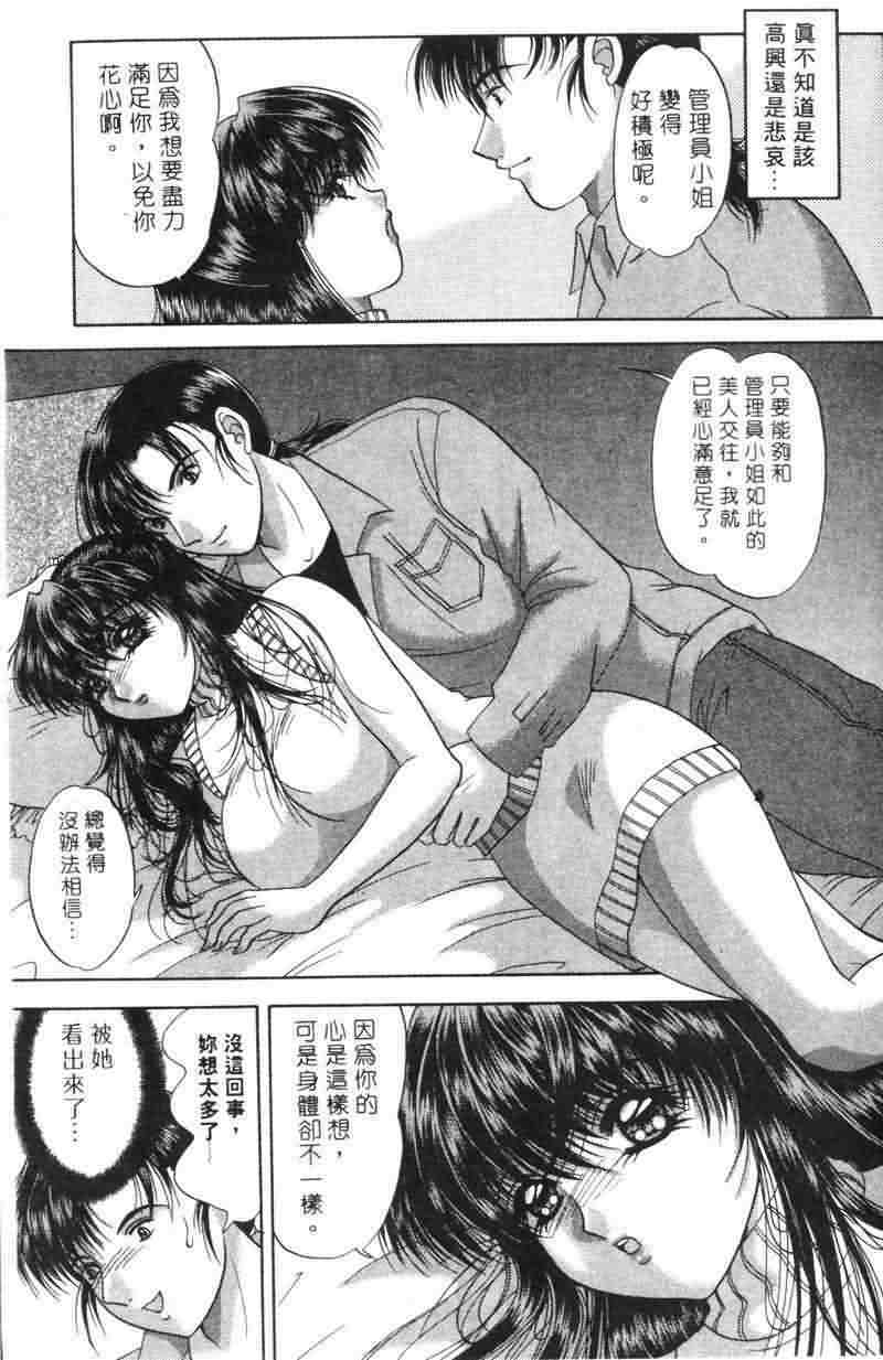 [Yuuki Alice] Totsugeki Tonari no Onee-san | 鄰家俏寡婦 [Chinese] page 138 full