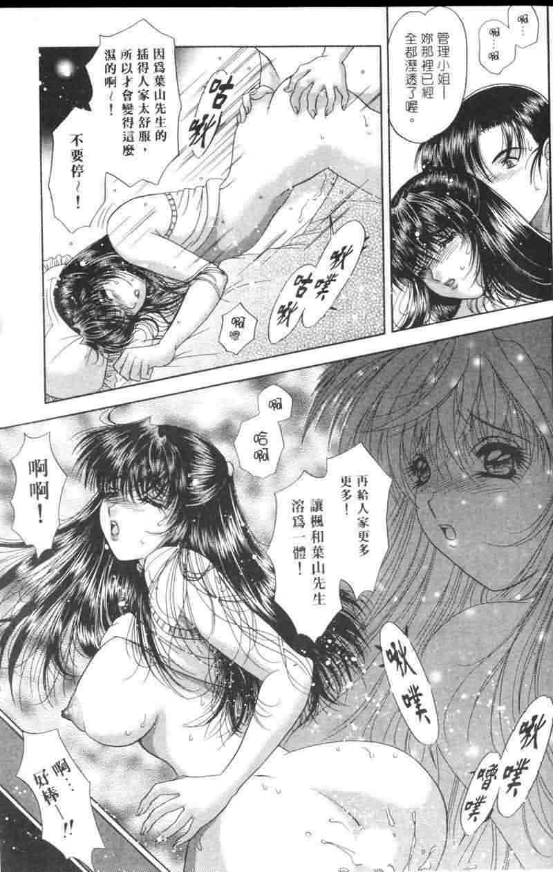 [Yuuki Alice] Totsugeki Tonari no Onee-san | 鄰家俏寡婦 [Chinese] page 140 full
