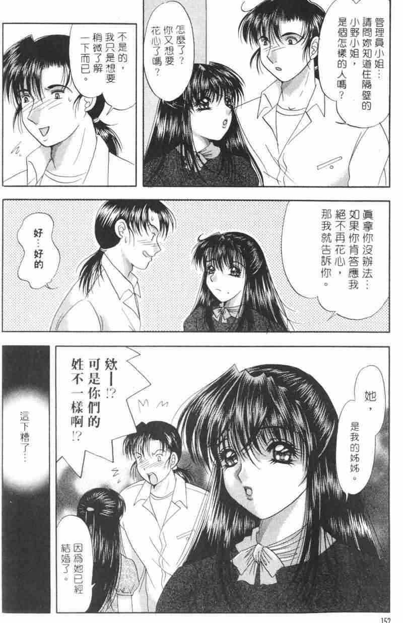 [Yuuki Alice] Totsugeki Tonari no Onee-san | 鄰家俏寡婦 [Chinese] page 151 full