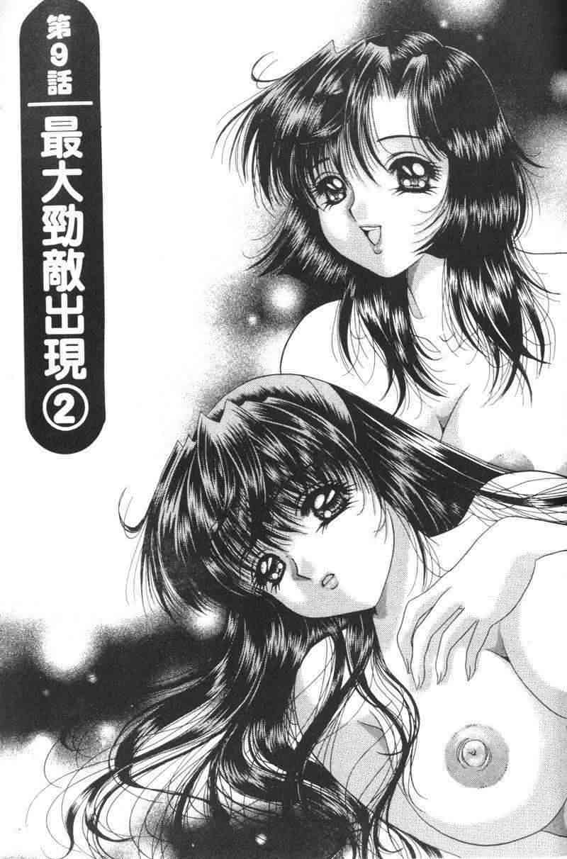 [Yuuki Alice] Totsugeki Tonari no Onee-san | 鄰家俏寡婦 [Chinese] page 152 full