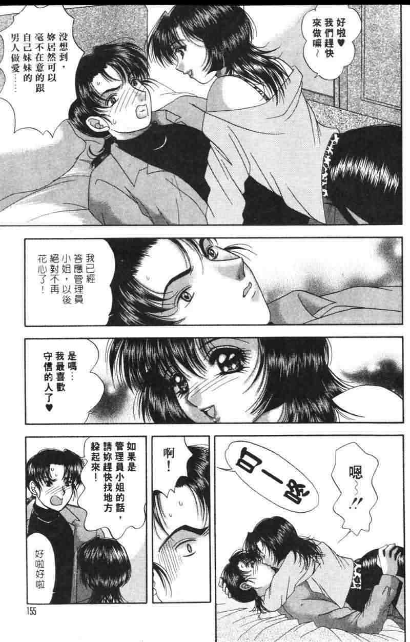 [Yuuki Alice] Totsugeki Tonari no Onee-san | 鄰家俏寡婦 [Chinese] page 154 full