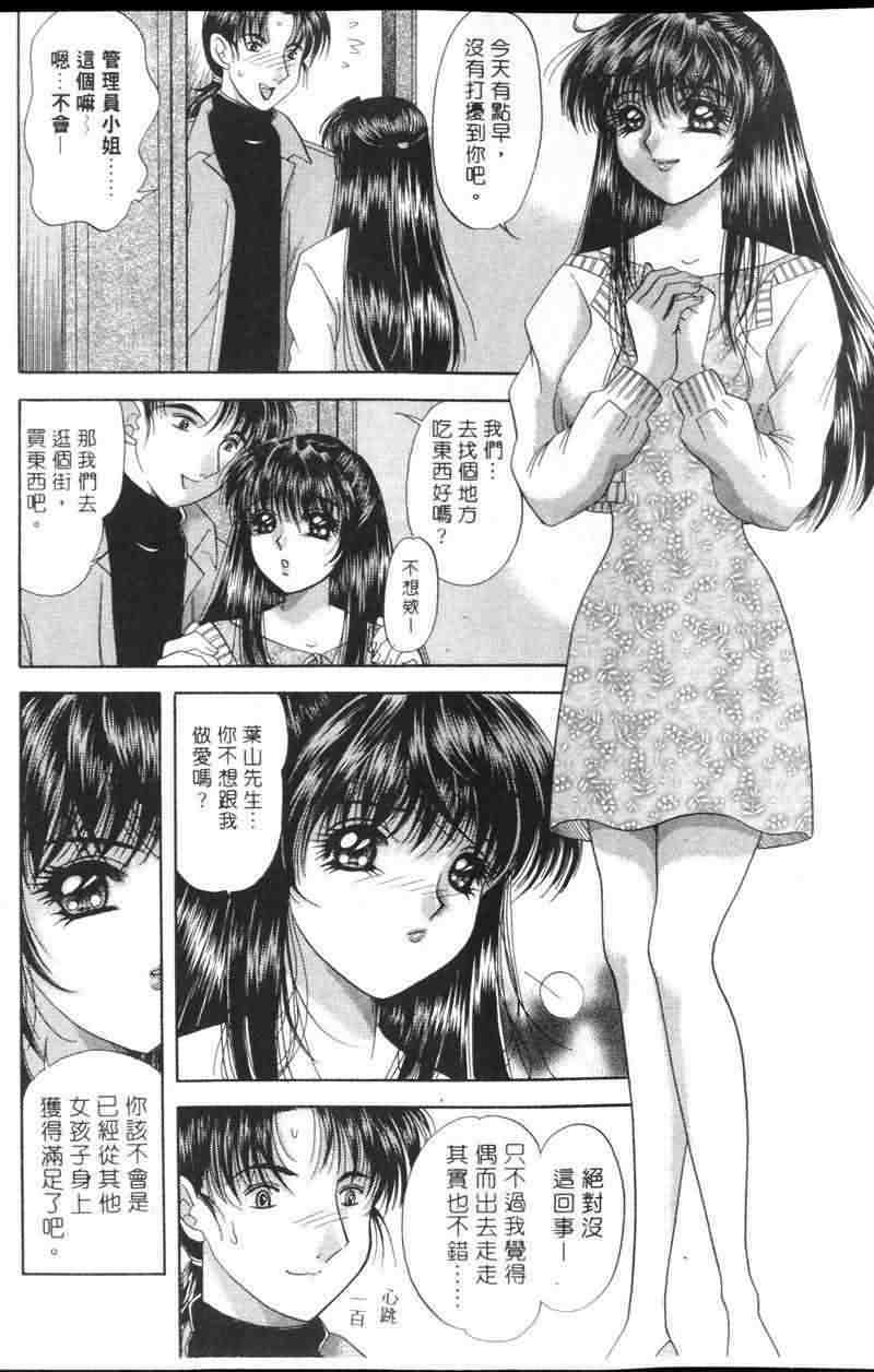 [Yuuki Alice] Totsugeki Tonari no Onee-san | 鄰家俏寡婦 [Chinese] page 155 full