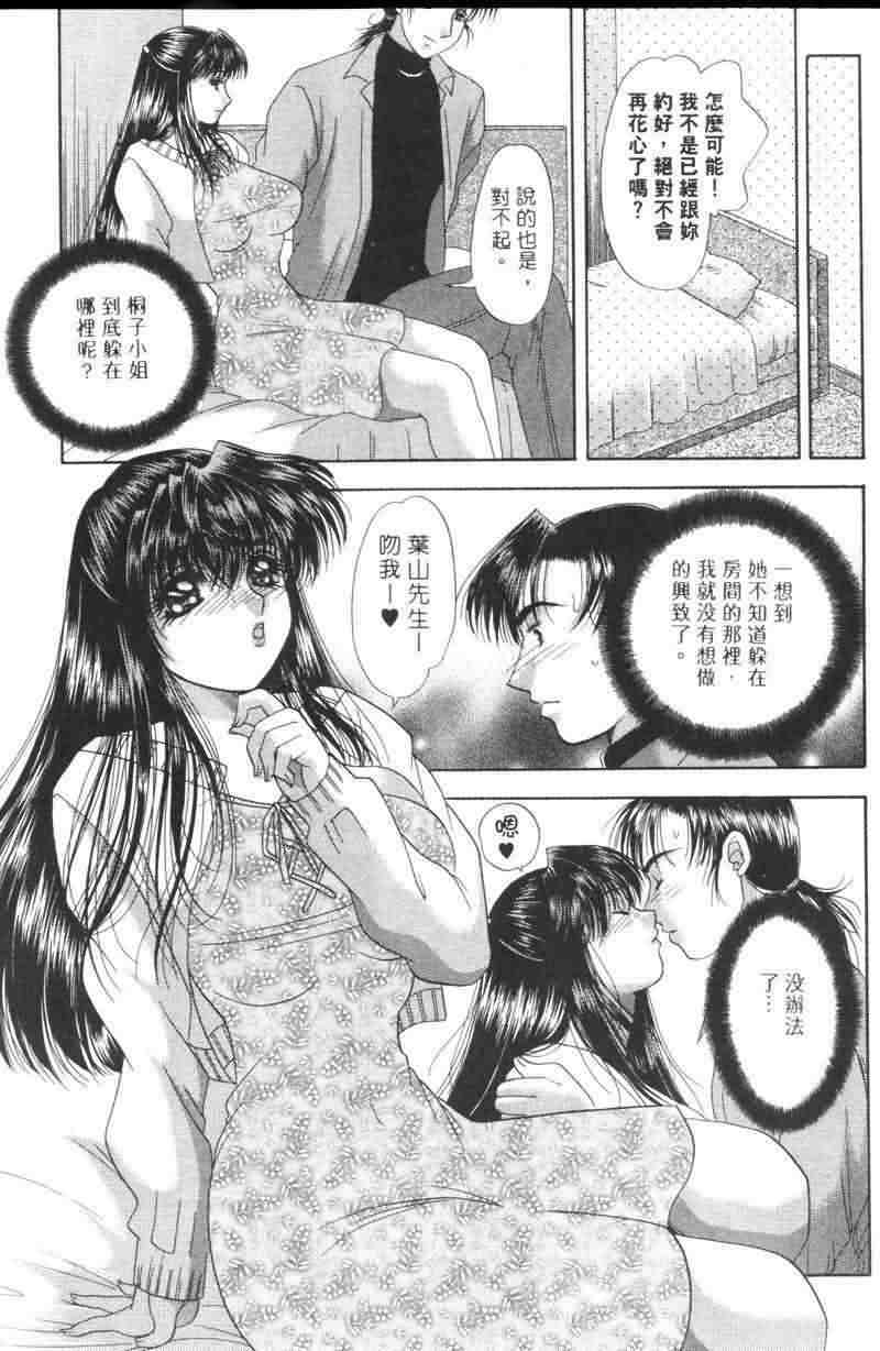 [Yuuki Alice] Totsugeki Tonari no Onee-san | 鄰家俏寡婦 [Chinese] page 156 full