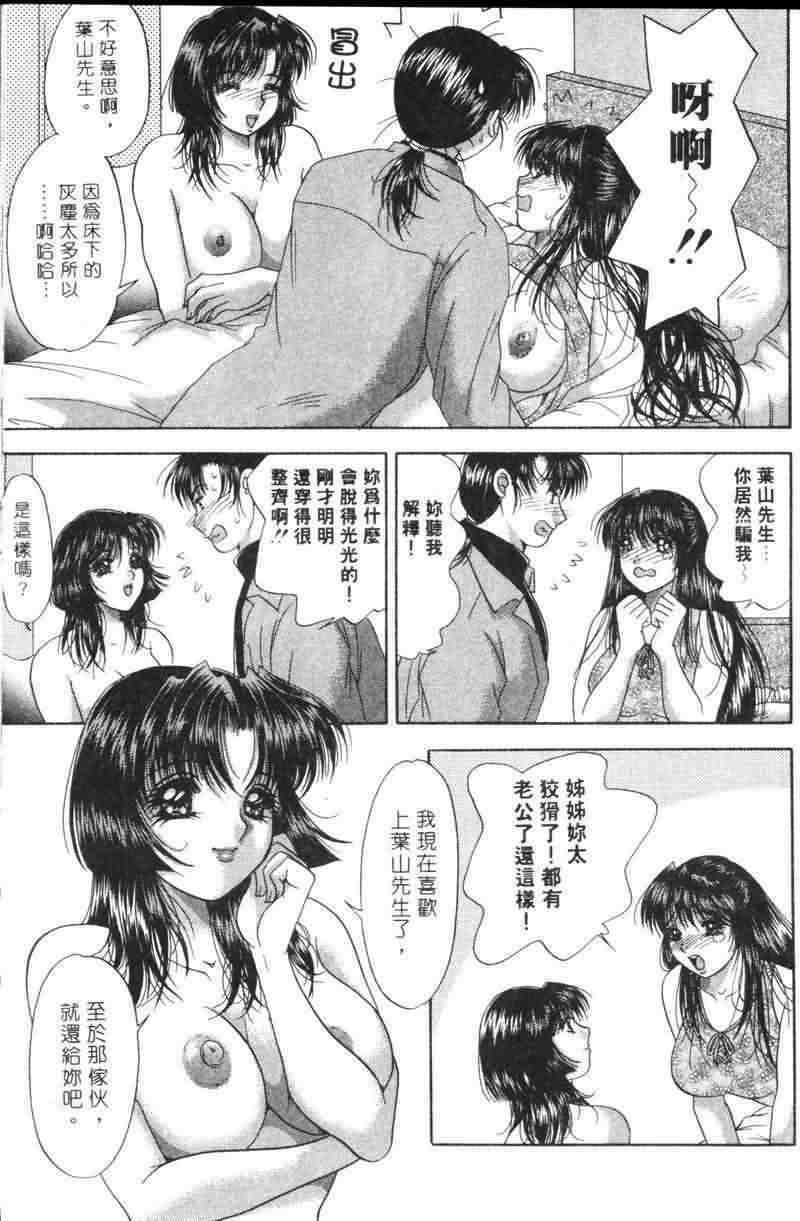 [Yuuki Alice] Totsugeki Tonari no Onee-san | 鄰家俏寡婦 [Chinese] page 158 full