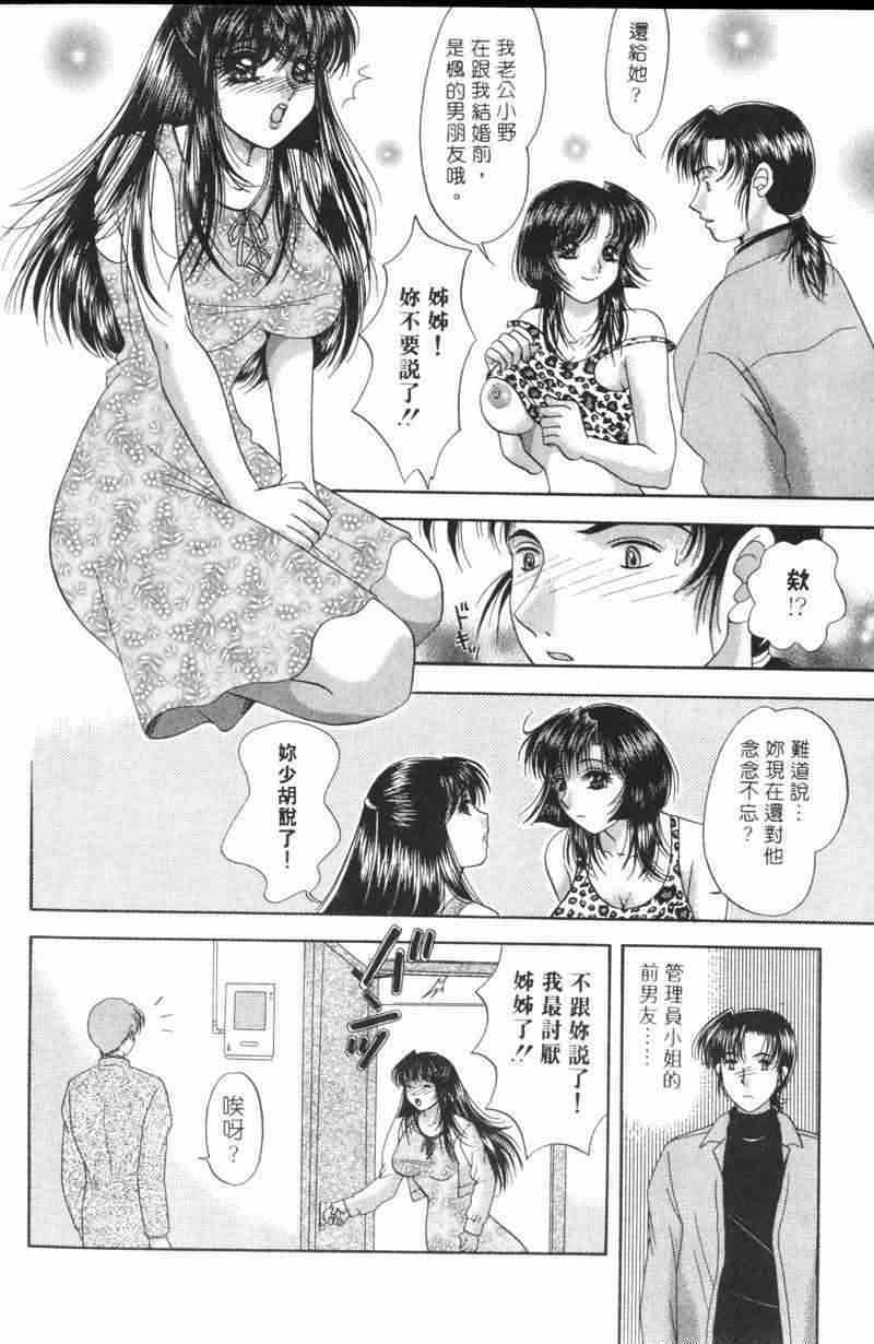 [Yuuki Alice] Totsugeki Tonari no Onee-san | 鄰家俏寡婦 [Chinese] page 159 full