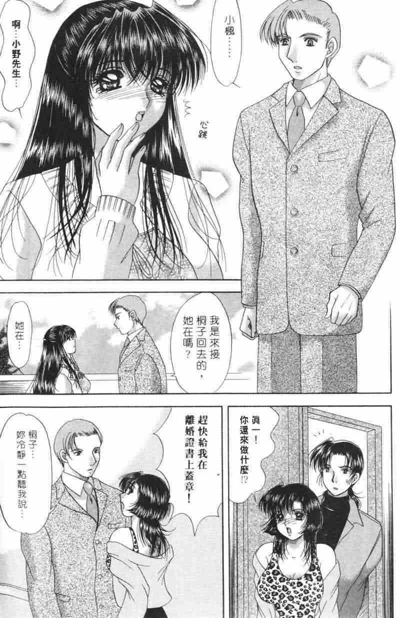 [Yuuki Alice] Totsugeki Tonari no Onee-san | 鄰家俏寡婦 [Chinese] page 160 full