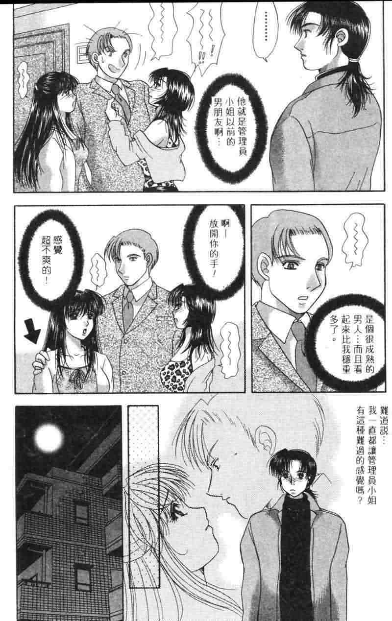 [Yuuki Alice] Totsugeki Tonari no Onee-san | 鄰家俏寡婦 [Chinese] page 161 full