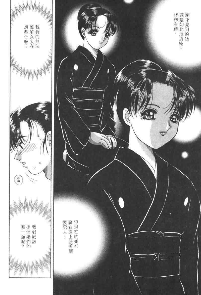 [Yuuki Alice] Totsugeki Tonari no Onee-san | 鄰家俏寡婦 [Chinese] page 57 full