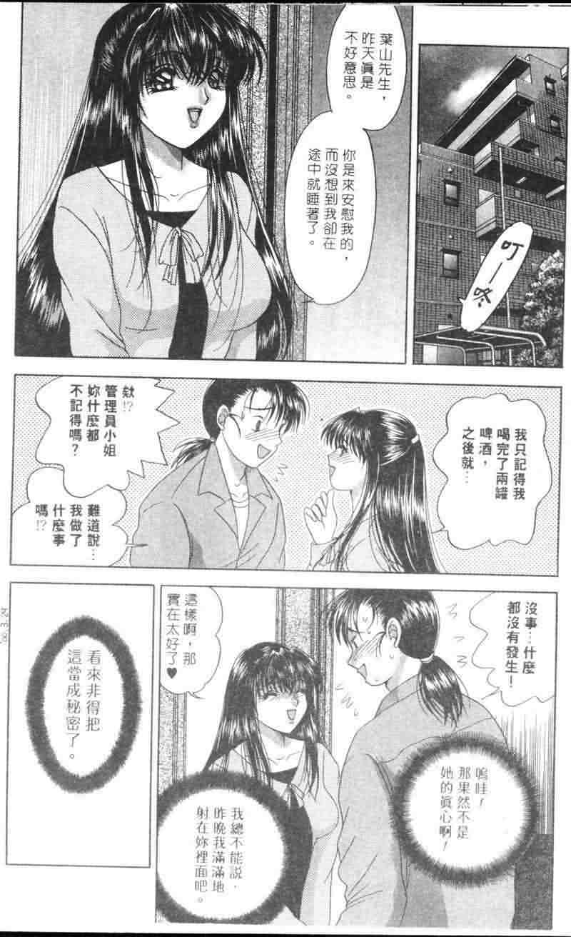[Yuuki Alice] Totsugeki Tonari no Onee-san | 鄰家俏寡婦 [Chinese] page 61 full
