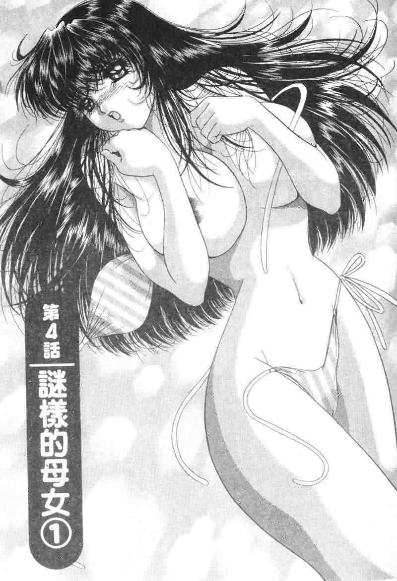 [Yuuki Alice] Totsugeki Tonari no Onee-san | 鄰家俏寡婦 [Chinese] page 62 full
