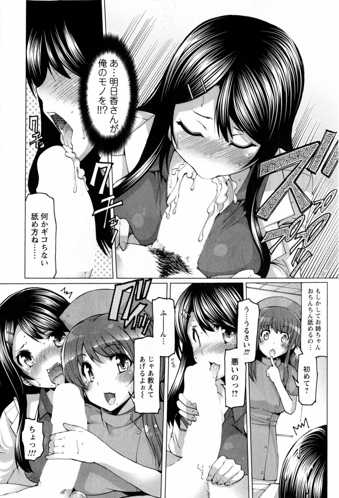 [EBA] Punyupri! page 100 full