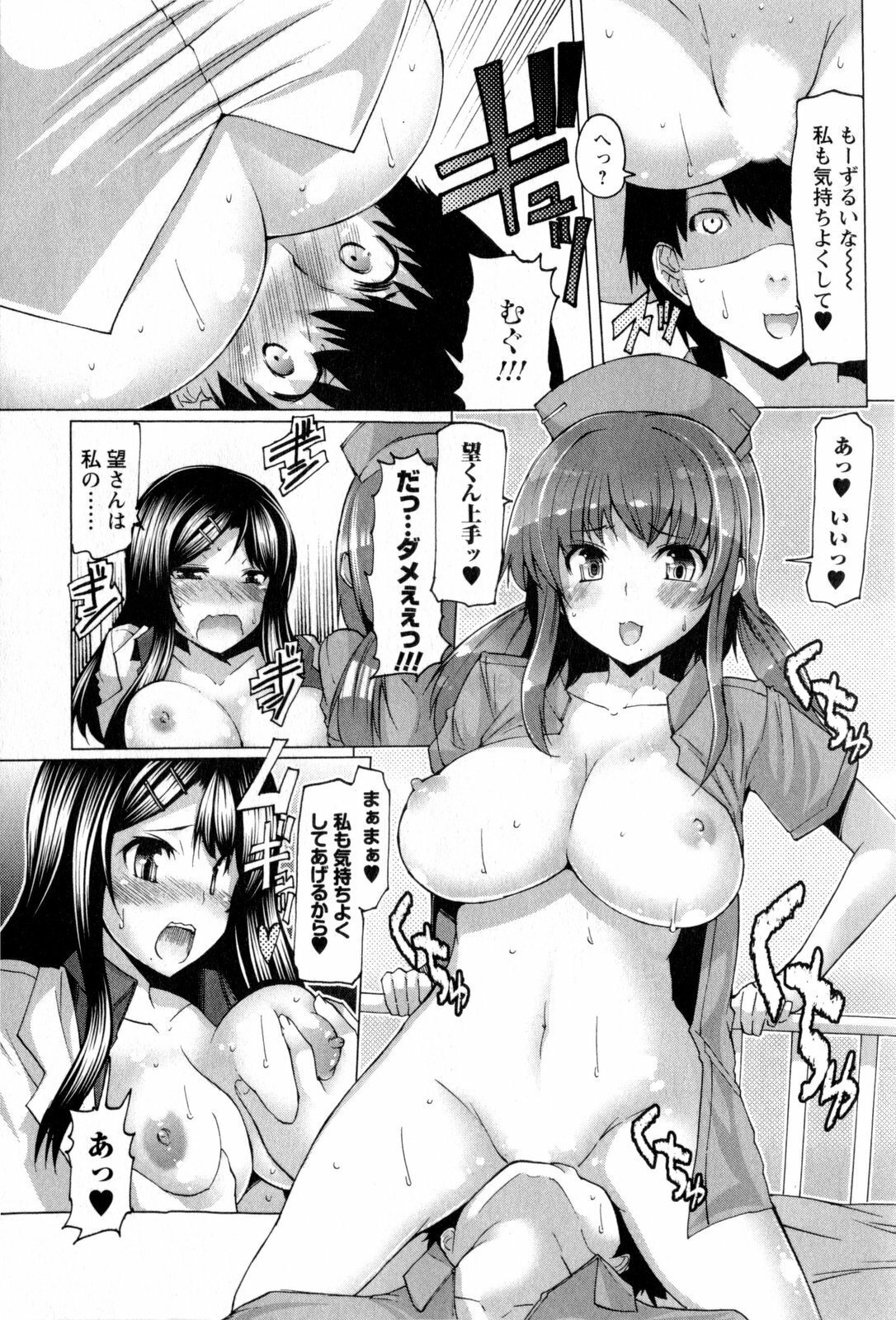 [EBA] Punyupri! page 108 full