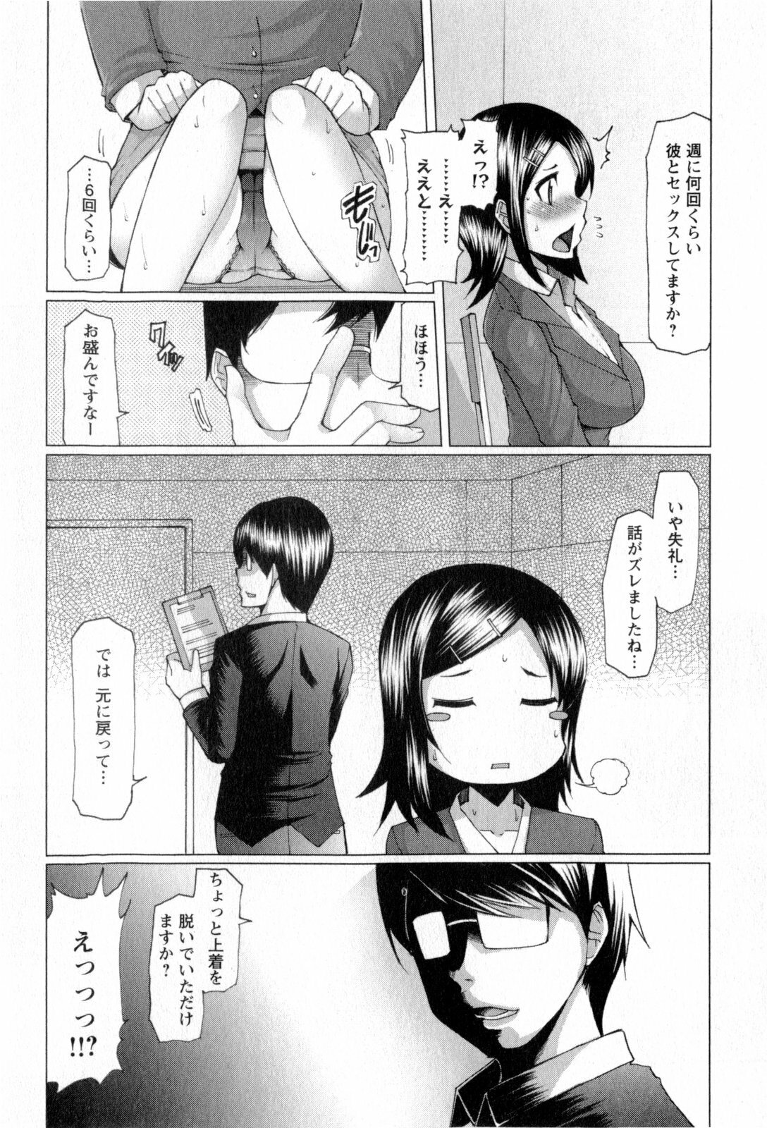 [EBA] Punyupri! page 113 full