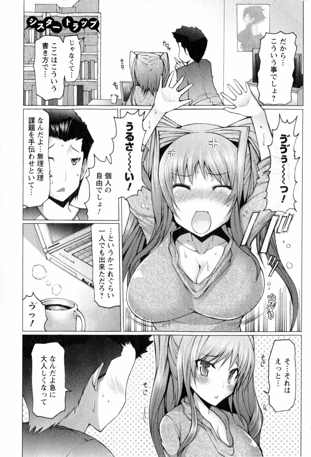 [EBA] Punyupri! page 134 full