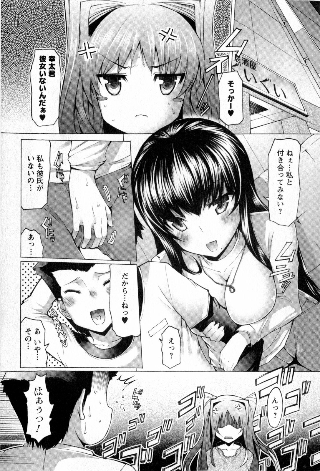 [EBA] Punyupri! page 137 full