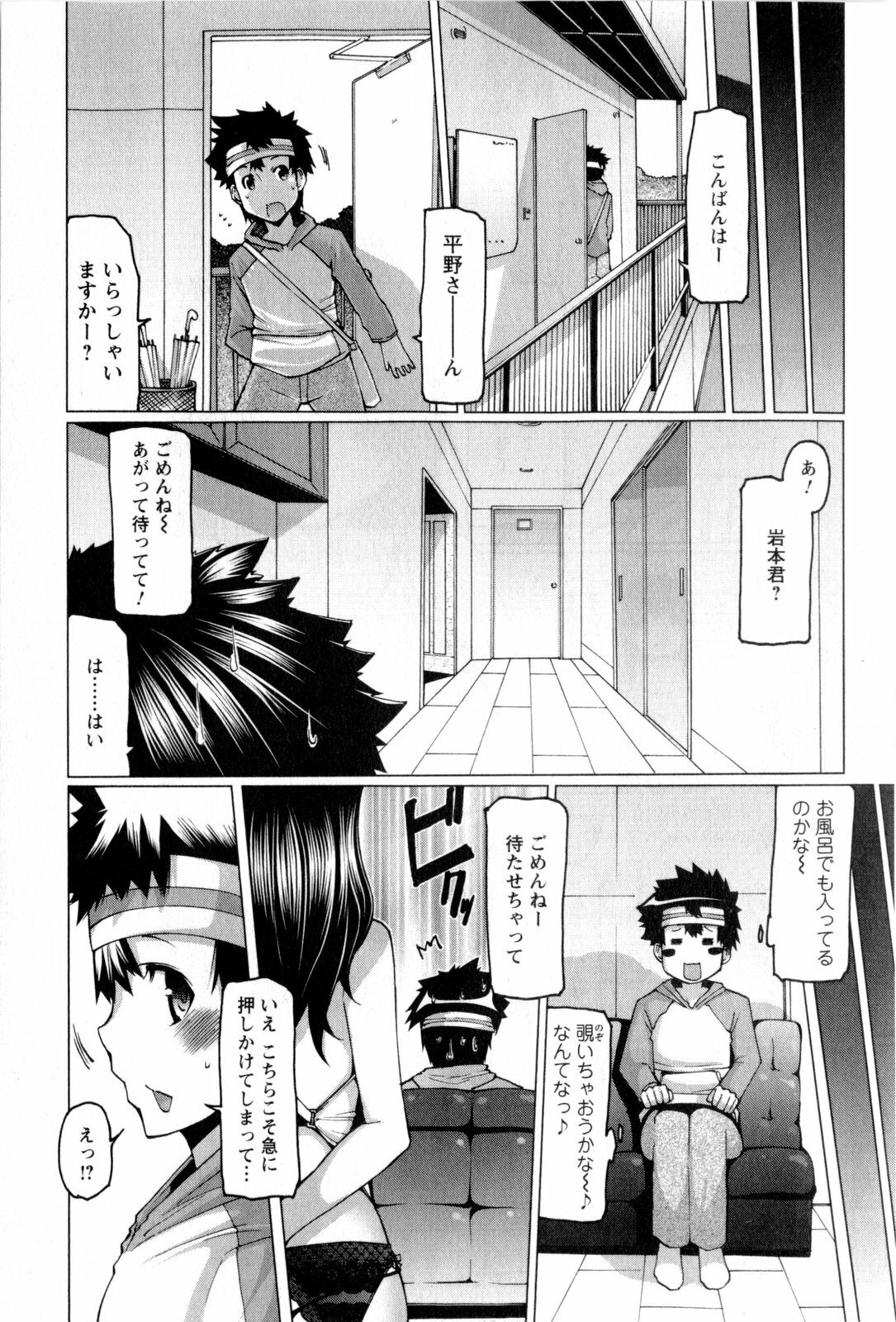 [EBA] Punyupri! page 74 full