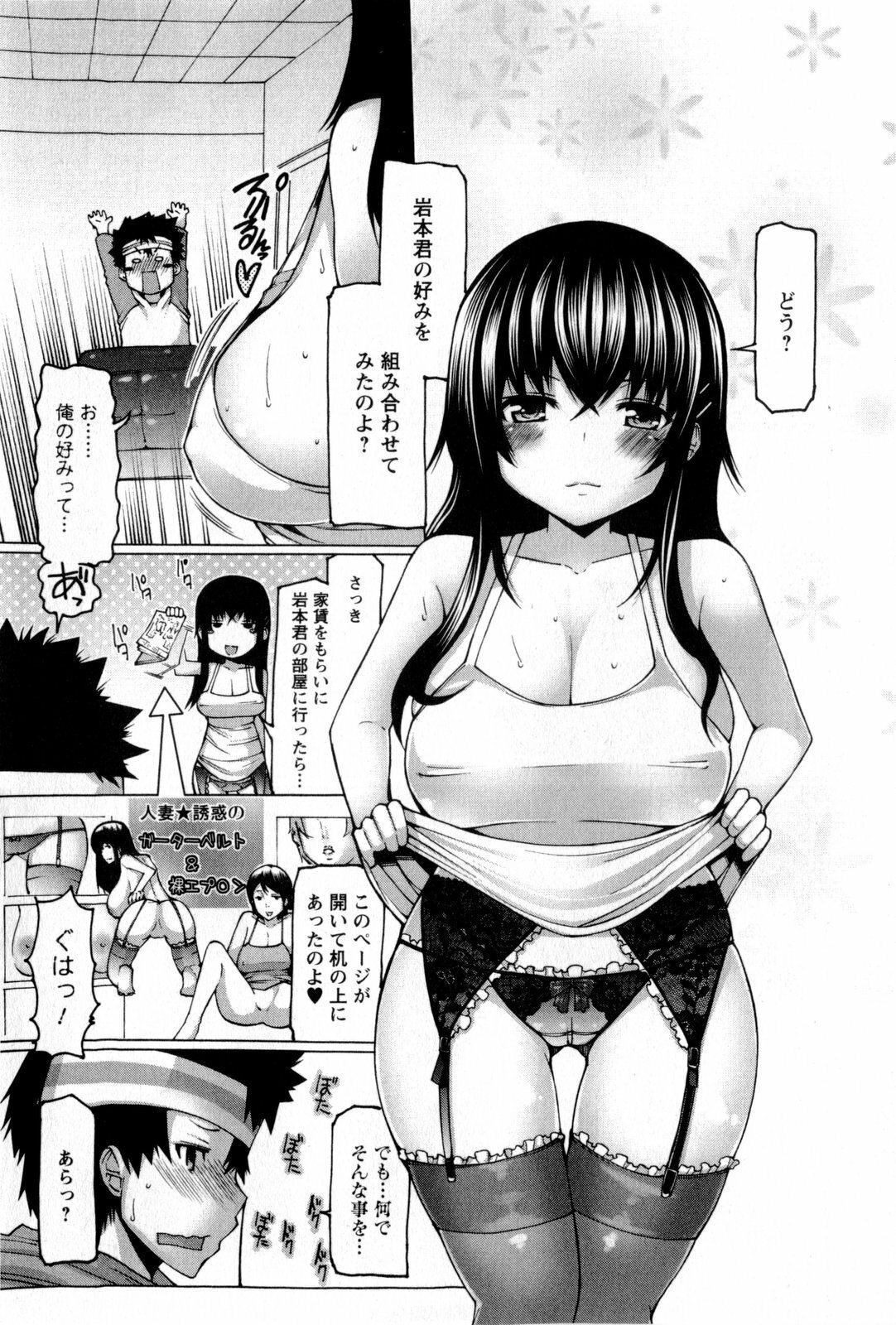 [EBA] Punyupri! page 75 full