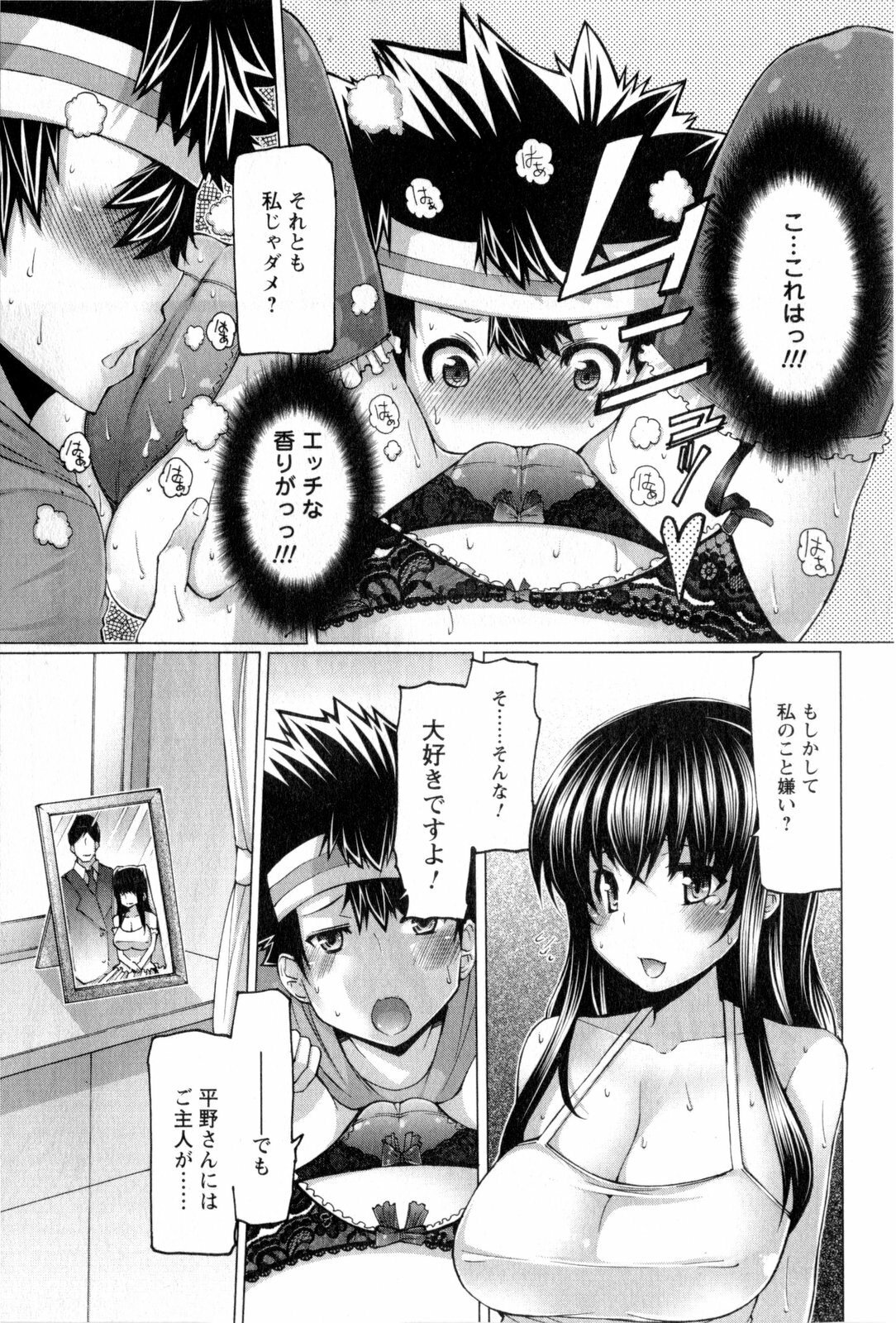 [EBA] Punyupri! page 78 full