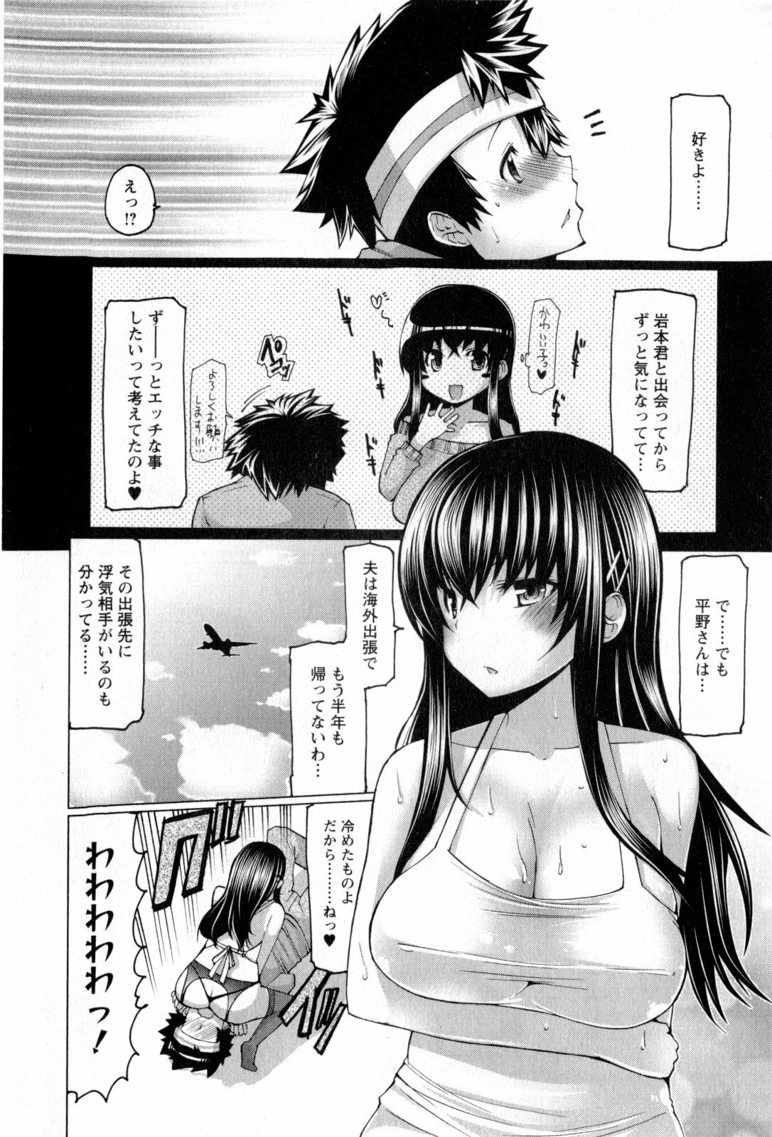 [EBA] Punyupri! page 79 full