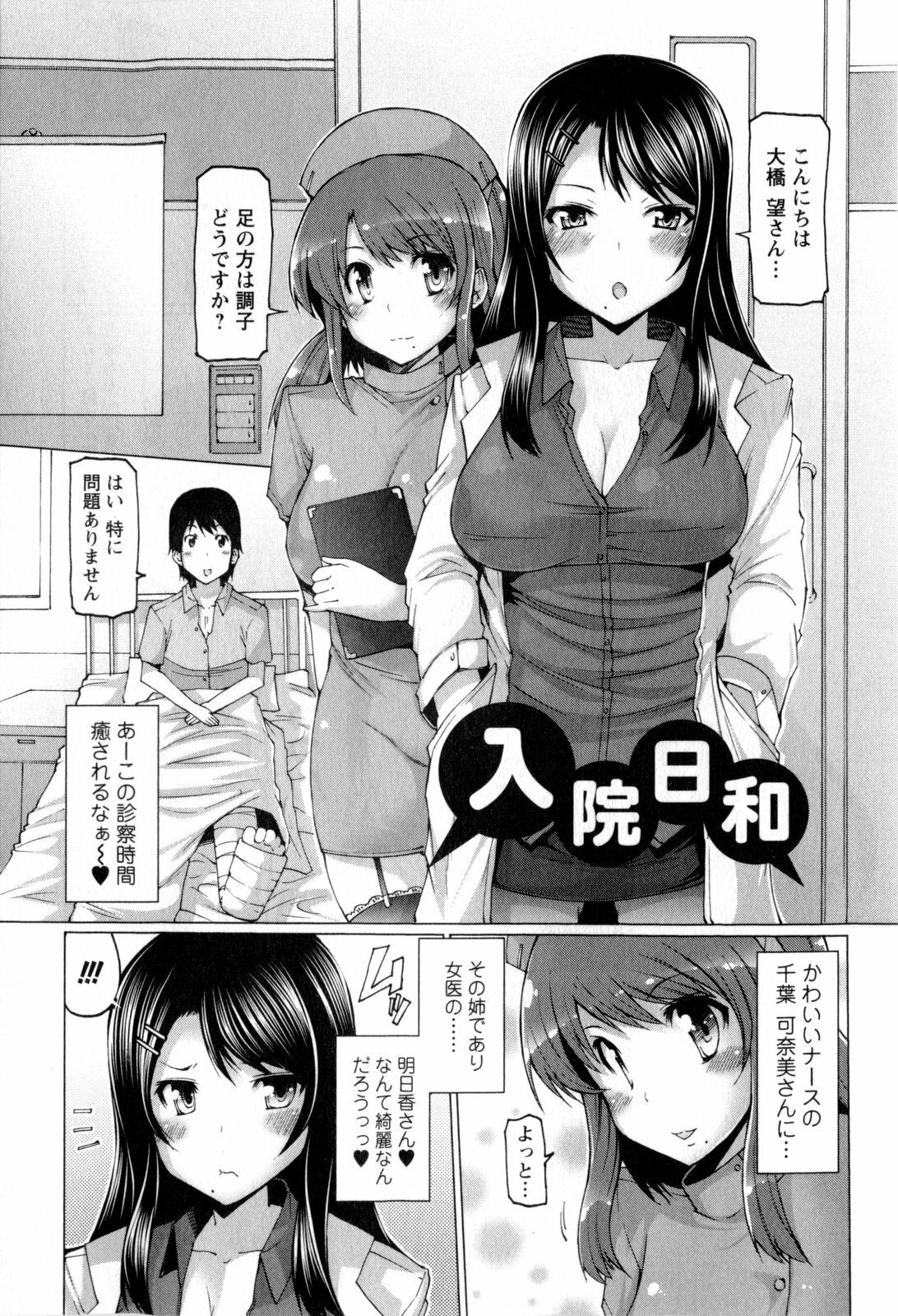 [EBA] Punyupri! page 92 full