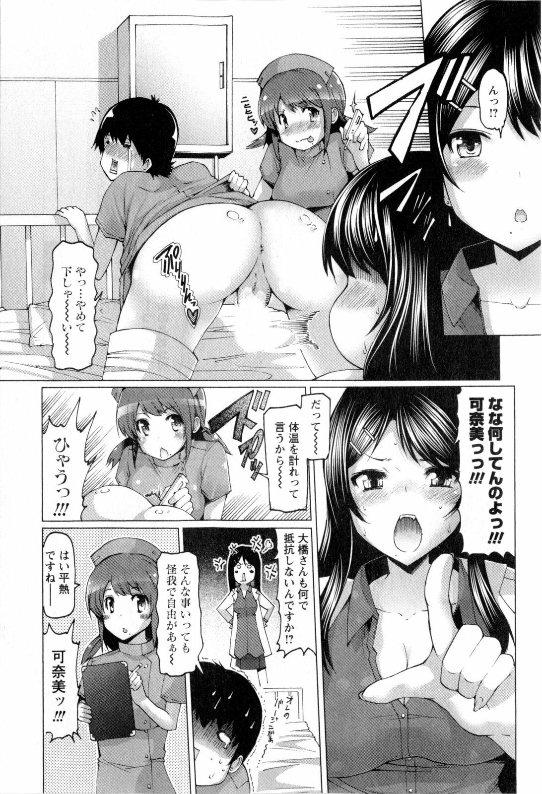 [EBA] Punyupri! page 94 full